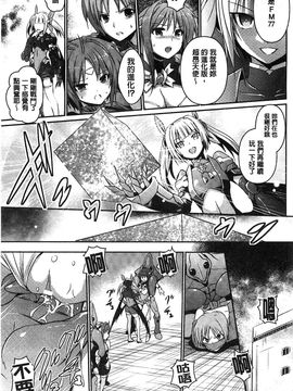 [風的工房][時丸佳久] 超昂天使エスカレイヤー THE COMIC_110