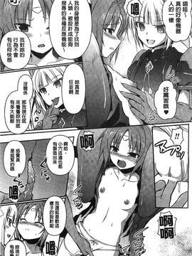 [風的工房][時丸佳久] 超昂天使エスカレイヤー THE COMIC_114
