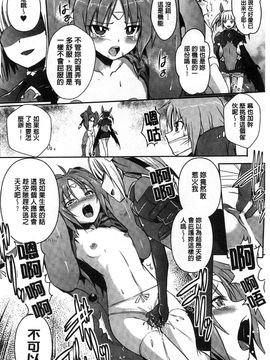 [風的工房][時丸佳久] 超昂天使エスカレイヤー THE COMIC_117