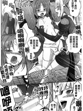 [風的工房][時丸佳久] 超昂天使エスカレイヤー THE COMIC_121