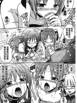 [風的工房][時丸佳久] 超昂天使エスカレイヤー THE COMIC_123