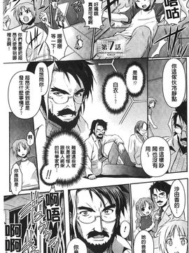 [風的工房][時丸佳久] 超昂天使エスカレイヤー THE COMIC_124
