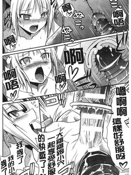 [風的工房][時丸佳久] 超昂天使エスカレイヤー THE COMIC_127