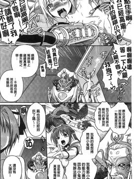 [風的工房][時丸佳久] 超昂天使エスカレイヤー THE COMIC_129
