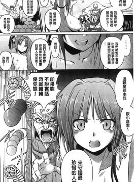 [風的工房][時丸佳久] 超昂天使エスカレイヤー THE COMIC_133