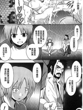 [風的工房][時丸佳久] 超昂天使エスカレイヤー THE COMIC_137