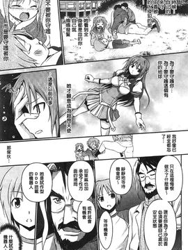 [風的工房][時丸佳久] 超昂天使エスカレイヤー THE COMIC_138