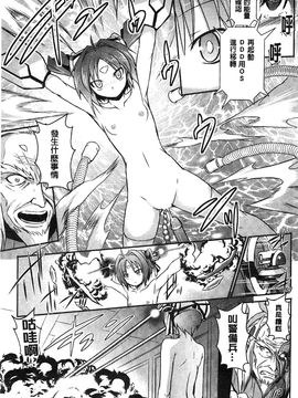 [風的工房][時丸佳久] 超昂天使エスカレイヤー THE COMIC_144
