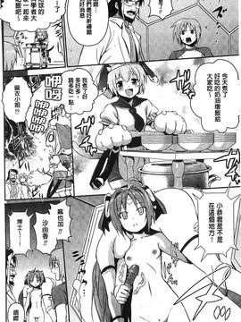 [風的工房][時丸佳久] 超昂天使エスカレイヤー THE COMIC_145