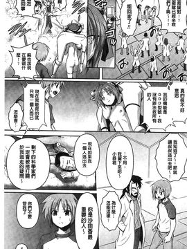 [風的工房][時丸佳久] 超昂天使エスカレイヤー THE COMIC_146