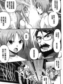 [風的工房][時丸佳久] 超昂天使エスカレイヤー THE COMIC_147