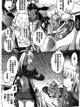 [風的工房][時丸佳久] 超昂天使エスカレイヤー THE COMIC_150