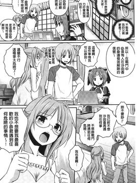[風的工房][時丸佳久] 超昂天使エスカレイヤー THE COMIC_151