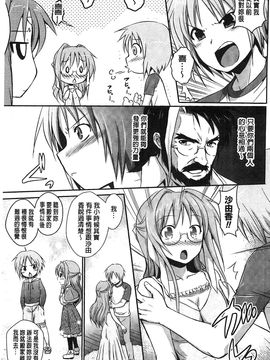 [風的工房][時丸佳久] 超昂天使エスカレイヤー THE COMIC_152