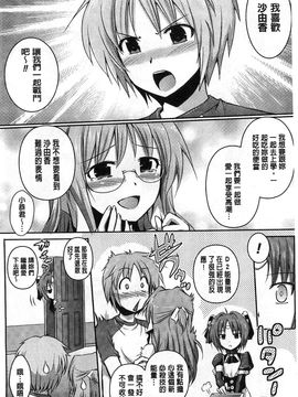 [風的工房][時丸佳久] 超昂天使エスカレイヤー THE COMIC_153