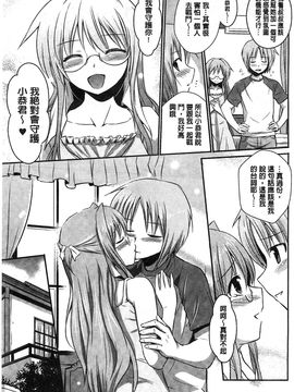 [風的工房][時丸佳久] 超昂天使エスカレイヤー THE COMIC_154