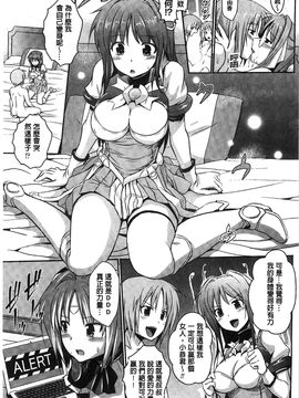 [風的工房][時丸佳久] 超昂天使エスカレイヤー THE COMIC_164
