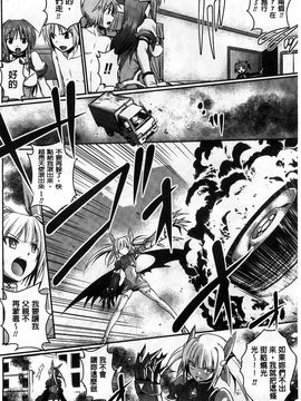 [風的工房][時丸佳久] 超昂天使エスカレイヤー THE COMIC_165