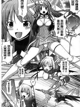 [風的工房][時丸佳久] 超昂天使エスカレイヤー THE COMIC_166