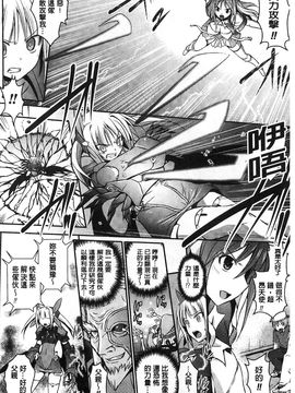 [風的工房][時丸佳久] 超昂天使エスカレイヤー THE COMIC_167