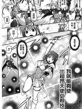 [風的工房][時丸佳久] 超昂天使エスカレイヤー THE COMIC_168