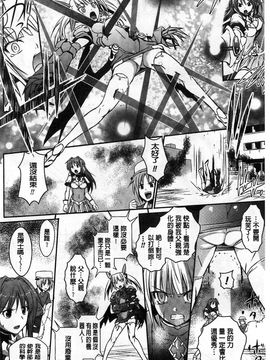 [風的工房][時丸佳久] 超昂天使エスカレイヤー THE COMIC_169