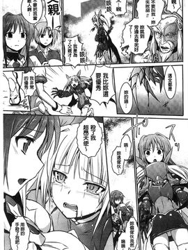 [風的工房][時丸佳久] 超昂天使エスカレイヤー THE COMIC_170