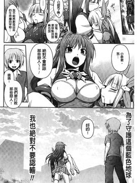 [風的工房][時丸佳久] 超昂天使エスカレイヤー THE COMIC_171