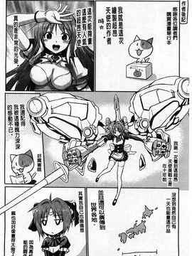 [風的工房][時丸佳久] 超昂天使エスカレイヤー THE COMIC_173