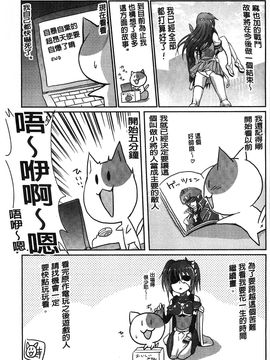 [風的工房][時丸佳久] 超昂天使エスカレイヤー THE COMIC_174