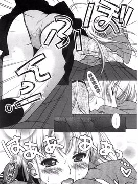 [風的工房][もりまりも] 清楚で淫らな彼女 清純又淫亂的女友_009