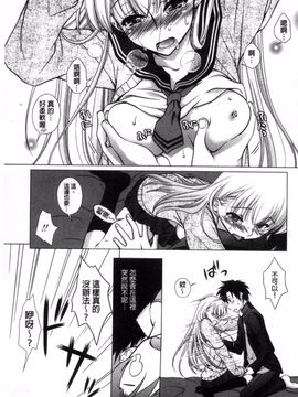 [風的工房][もりまりも] 清楚で淫らな彼女 清純又淫亂的女友_012