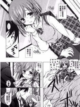 [風的工房][もりまりも] 清楚で淫らな彼女 清純又淫亂的女友_052