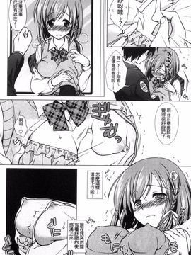[風的工房][もりまりも] 清楚で淫らな彼女 清純又淫亂的女友_053