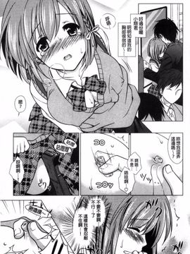 [風的工房][もりまりも] 清楚で淫らな彼女 清純又淫亂的女友_054