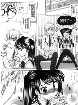 [風的工房][もりまりも] 清楚で淫らな彼女 清純又淫亂的女友_114