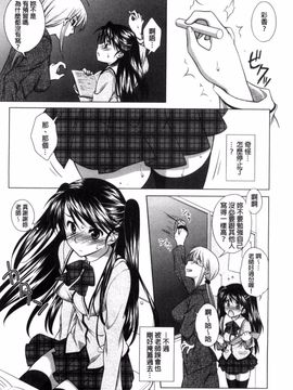 [風的工房][もりまりも] 清楚で淫らな彼女 清純又淫亂的女友_119