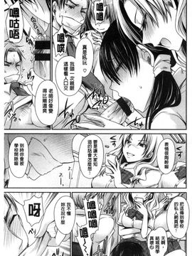 [風與CityHunter製作][東雲龍] セックスガールフレンズ 性愛用的淫蕩性感女友們_066