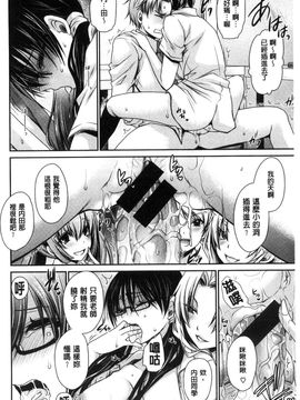 [風與CityHunter製作][東雲龍] セックスガールフレンズ 性愛用的淫蕩性感女友們_069