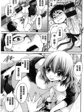 [風與CityHunter製作][東雲龍] セックスガールフレンズ 性愛用的淫蕩性感女友們_106