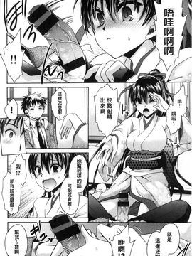 [風與CityHunter製作][東雲龍] セックスガールフレンズ 性愛用的淫蕩性感女友們_141