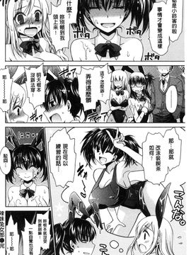 [風與CityHunter製作][東雲龍] セックスガールフレンズ 性愛用的淫蕩性感女友們_179
