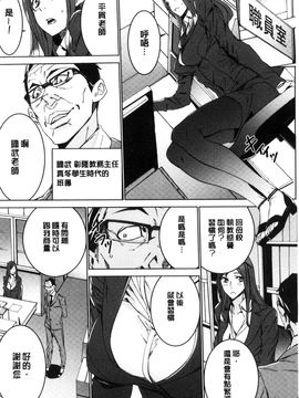 [風的工房][OUMA] 人妻教師狩り 人妻教師狩獵_007