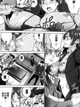 [風的工房][OUMA] 人妻教師狩り 人妻教師狩獵_045