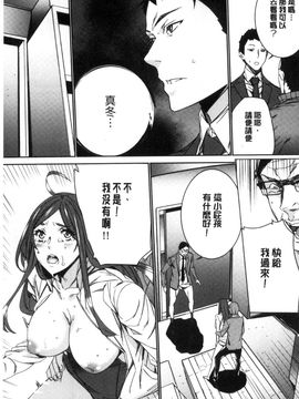 [風的工房][OUMA] 人妻教師狩り 人妻教師狩獵_154