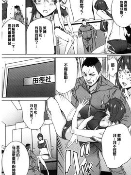[風的工房][OUMA] 人妻教師狩り 人妻教師狩獵_186