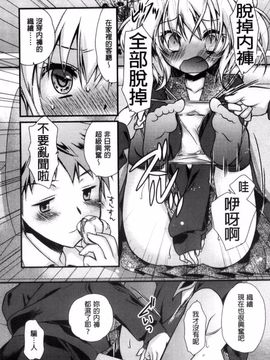 [きみおたまこ] キミとふわとろ_012