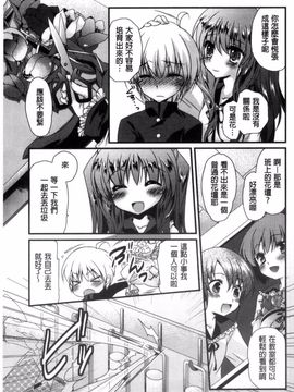 [きみおたまこ] キミとふわとろ_052