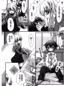 [きみおたまこ] キミとふわとろ_098