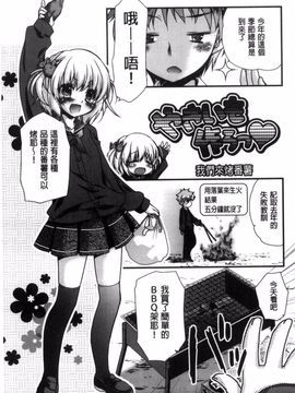 [きみおたまこ] キミとふわとろ_120